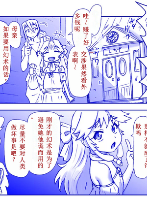 [はせ☆裕] 悪魔娘監禁日誌シリーズ Part3（信kai机翻）_00270