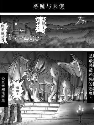 [はせ☆裕] 悪魔娘監禁日誌シリーズ Part3（信kai机翻）_00274