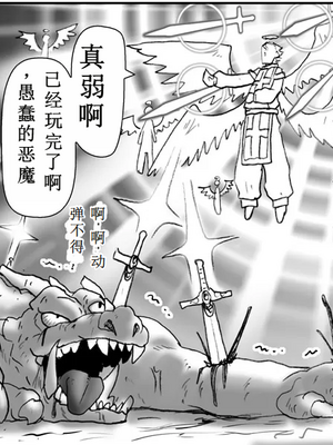 [はせ☆裕] 悪魔娘監禁日誌シリーズ Part3（信kai机翻）_00277
