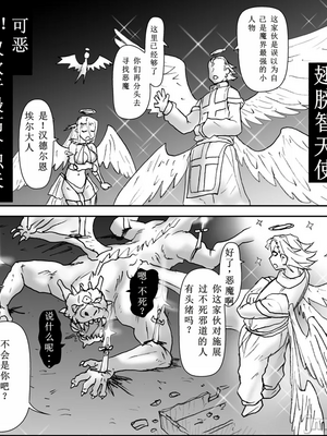 [はせ☆裕] 悪魔娘監禁日誌シリーズ Part3（信kai机翻）_00278