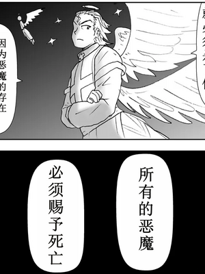 [はせ☆裕] 悪魔娘監禁日誌シリーズ Part3（信kai机翻）_00281