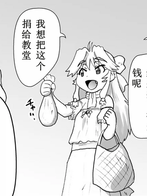 [はせ☆裕] 悪魔娘監禁日誌シリーズ Part3（信kai机翻）_00282