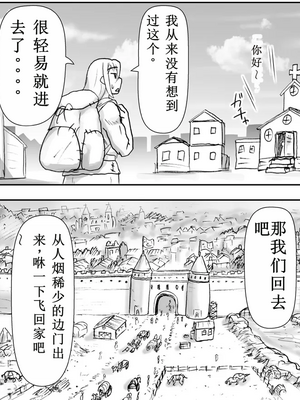 [はせ☆裕] 悪魔娘監禁日誌シリーズ Part3（信kai机翻）_00283
