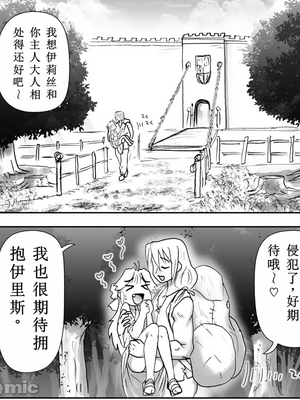 [はせ☆裕] 悪魔娘監禁日誌シリーズ Part3（信kai机翻）_00284