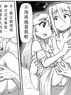 [はせ☆裕] 悪魔娘監禁日誌シリーズ Part3（信kai机翻）_00285