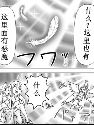 [はせ☆裕] 悪魔娘監禁日誌シリーズ Part3（信kai机翻）_00286