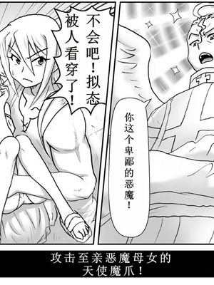 [はせ☆裕] 悪魔娘監禁日誌シリーズ Part3（信kai机翻）_00287