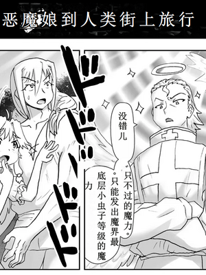 [はせ☆裕] 悪魔娘監禁日誌シリーズ Part3（信kai机翻）_00289