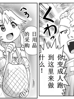 [はせ☆裕] 悪魔娘監禁日誌シリーズ Part3（信kai机翻）_00290