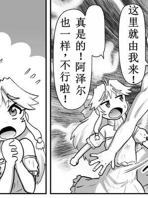 [はせ☆裕] 悪魔娘監禁日誌シリーズ Part3（信kai机翻）_00294