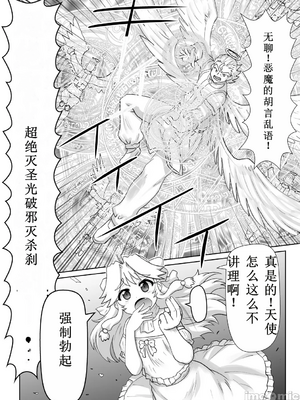 [はせ☆裕] 悪魔娘監禁日誌シリーズ Part3（信kai机翻）_00297