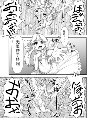 [はせ☆裕] 悪魔娘監禁日誌シリーズ Part3（信kai机翻）_00298