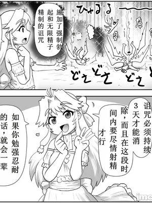 [はせ☆裕] 悪魔娘監禁日誌シリーズ Part3（信kai机翻）_00299