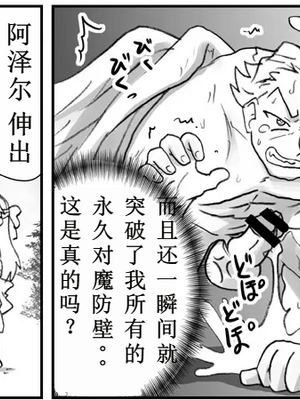 [はせ☆裕] 悪魔娘監禁日誌シリーズ Part3（信kai机翻）_00300