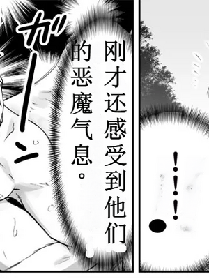 [はせ☆裕] 悪魔娘監禁日誌シリーズ Part3（信kai机翻）_00301