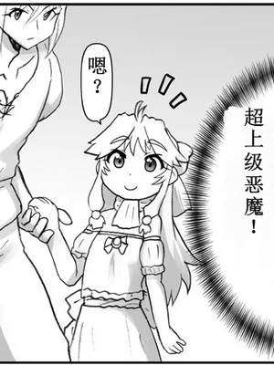 [はせ☆裕] 悪魔娘監禁日誌シリーズ Part3（信kai机翻）_00302