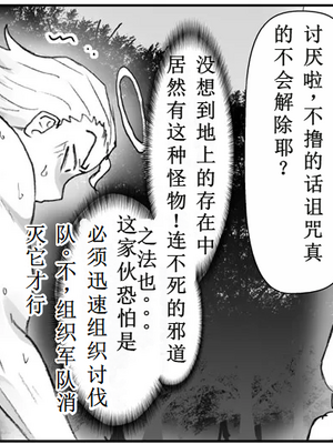 [はせ☆裕] 悪魔娘監禁日誌シリーズ Part3（信kai机翻）_00303