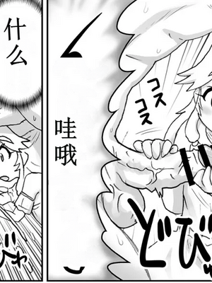[はせ☆裕] 悪魔娘監禁日誌シリーズ Part3（信kai机翻）_00307