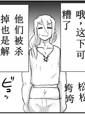 [はせ☆裕] 悪魔娘監禁日誌シリーズ Part3（信kai机翻）_00308