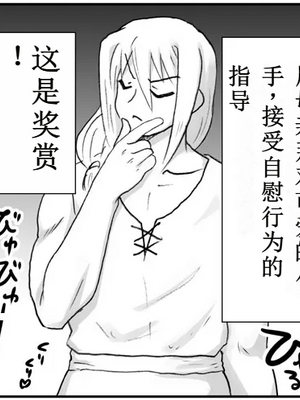 [はせ☆裕] 悪魔娘監禁日誌シリーズ Part3（信kai机翻）_00309