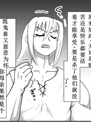 [はせ☆裕] 悪魔娘監禁日誌シリーズ Part3（信kai机翻）_00310