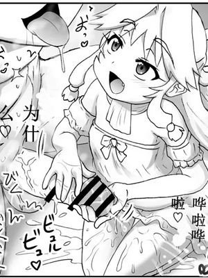 [はせ☆裕] 悪魔娘監禁日誌シリーズ Part3（信kai机翻）_00311