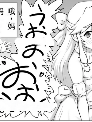 [はせ☆裕] 悪魔娘監禁日誌シリーズ Part3（信kai机翻）_00313