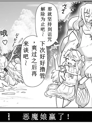 [はせ☆裕] 悪魔娘監禁日誌シリーズ Part3（信kai机翻）_00314