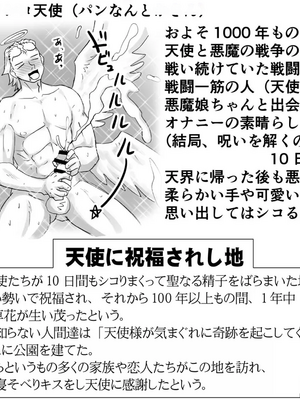 [はせ☆裕] 悪魔娘監禁日誌シリーズ Part3（信kai机翻）_00316