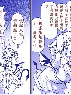 [はせ☆裕] 悪魔娘監禁日誌シリーズ Part3（信kai机翻）_00328