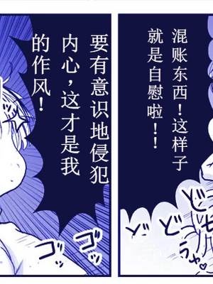 [はせ☆裕] 悪魔娘監禁日誌シリーズ Part3（信kai机翻）_00331