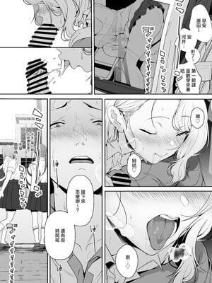 [X36丸ボックス (ハコマルX)] ギャギャギャ・ギャル・ハーレム [中国翻訳]_05_g3g_www.Hentaiomg.com