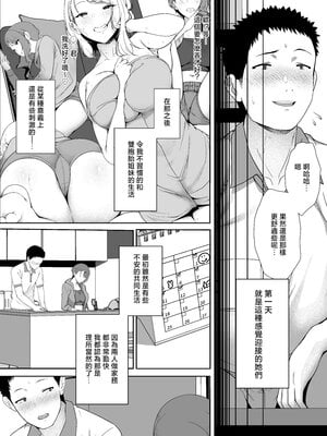 [X36丸ボックス (ハコマルX)] ギャギャギャ・ギャル・ハーレム [中国翻訳]_13_g11g_www.Hentaiomg.com