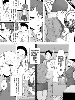 [X36丸ボックス (ハコマルX)] ギャギャギャ・ギャル・ハーレム [中国翻訳]_14_g12g_www.Hentaiomg.com