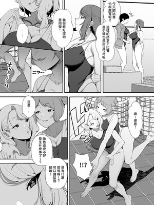 [X36丸ボックス (ハコマルX)] ギャギャギャ・ギャル・ハーレム [中国翻訳]_16_g14g_www.Hentaiomg.com