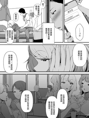 [X36丸ボックス (ハコマルX)] ギャギャギャ・ギャル・ハーレム [中国翻訳]_35_g33g_www.Hentaiomg.com