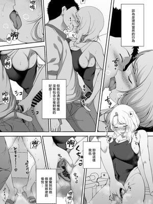[X36丸ボックス (ハコマルX)] ギャギャギャ・ギャル・ハーレム [中国翻訳]_37_g35g_www.Hentaiomg.com