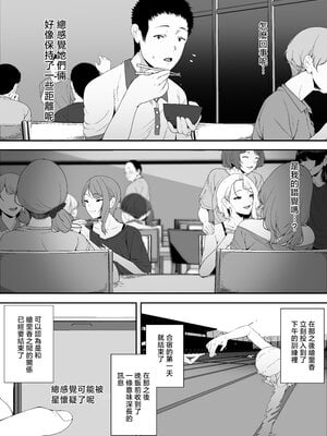 [X36丸ボックス (ハコマルX)] ギャギャギャ・ギャル・ハーレム [中国翻訳]_46_1_www.Hentaiomg.com