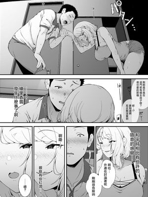 [X36丸ボックス (ハコマルX)] ギャギャギャ・ギャル・ハーレム [中国翻訳]_49_4_www.Hentaiomg.com