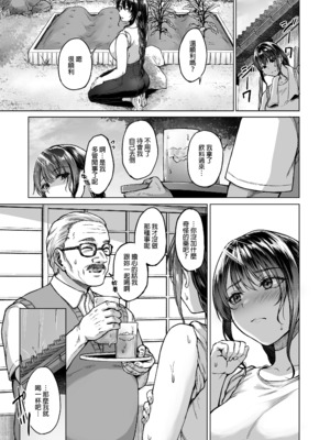 [糖質過多ぱると (只野めざし)] 夏・田舎帰りのお手伝い｜夏天回到老家後的幫忙工作 [中文] [無修正]_0022