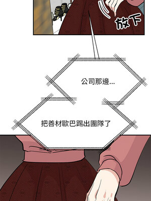 我的完美謬思 47-48話_47_03