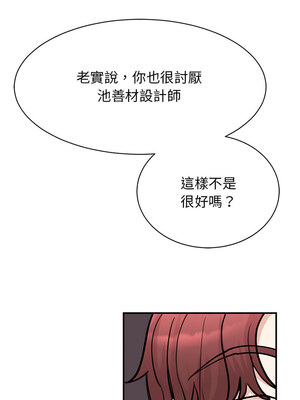 我的完美謬思 47-48話_47_11