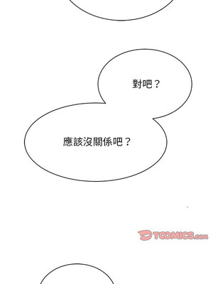 我的完美謬思 47-48話_47_13