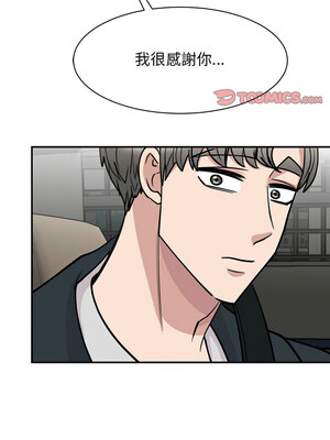 我的完美謬思 47-48話_47_14