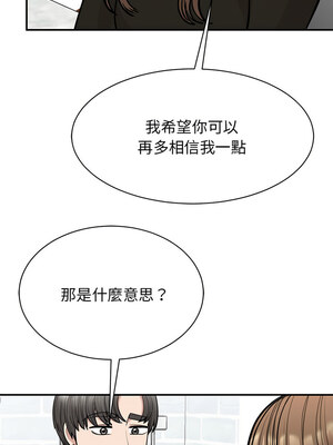 我的完美謬思 47-48話_48_02