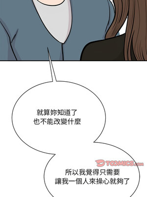 我的完美謬思 47-48話_48_04