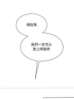 我的完美謬思 47-48話_48_05