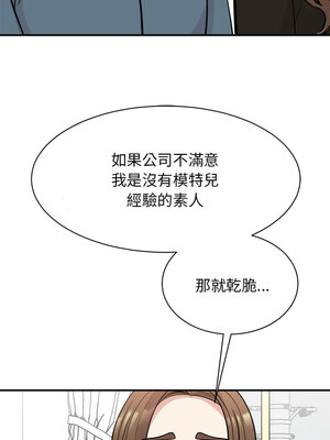 我的完美謬思 47-48話_48_06