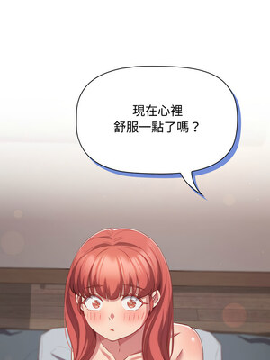 四人同居太擁擠 44-45話_45_12