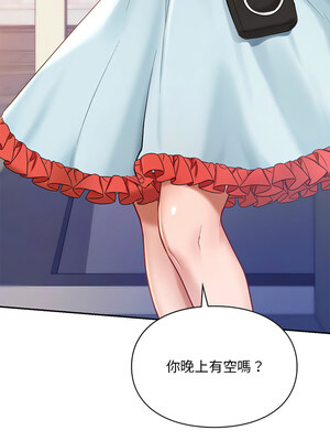 遊樂園男女 36-37話_36_01